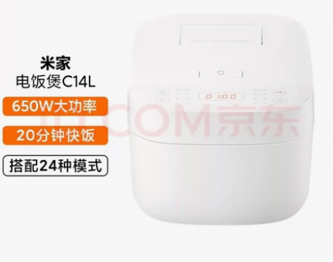 全新未拆封米家电饭煲C1，4L容量，适用2...