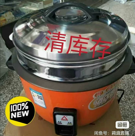 【清仓处理】正品红三角特大电饭锅食堂商用特...
