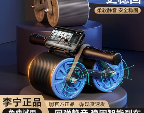 李宁自动回弹健腹轮男士家用收腹卷腹练腹肌轮...