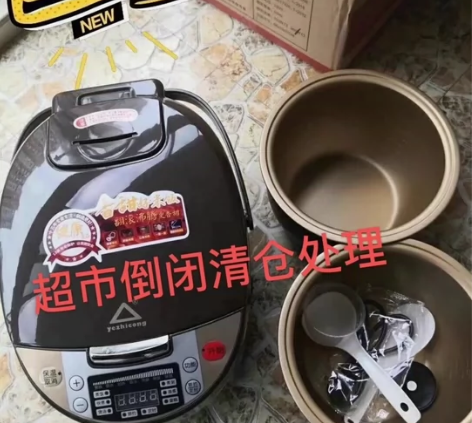 ［日用百货倒闭]苏泊尔同款球釜电饭煲智能家...