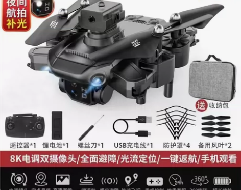 【厂家大清仓】无刷无人机8K超清航拍成人专...