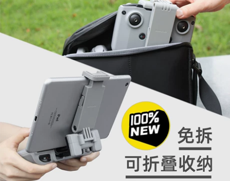 大疆Air2S/Mini2遥控器折叠平板支...