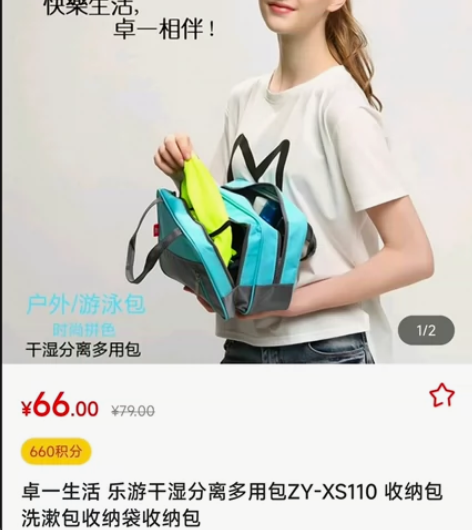 干湿分离多用包，游泳包，洗漱包，全新，闲置...