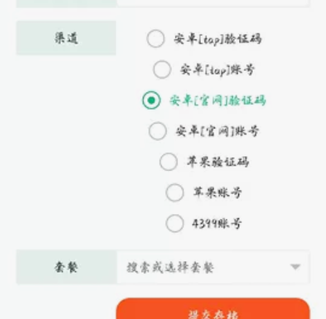 地铁跑酷自定义后台，一次性的，需要什么充什...