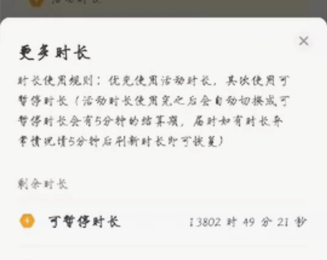 按天出租雷神加速器，1元＝4小时，2元=1...