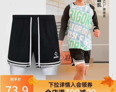 【乐活价】准者竞技针织五分裤夏季新款男女篮...