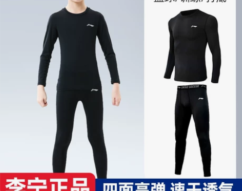 李宁速干衣儿童篮球紧身衣训练服长袖打底裤足...