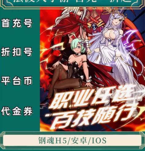 钢魂折扣充值首续折扣DNF竞技格斗手游代充...