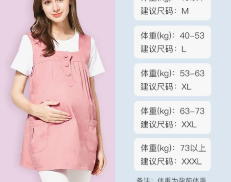 婧麒防辐射服孕妇装正品防辐射衣服女怀孕期肚...