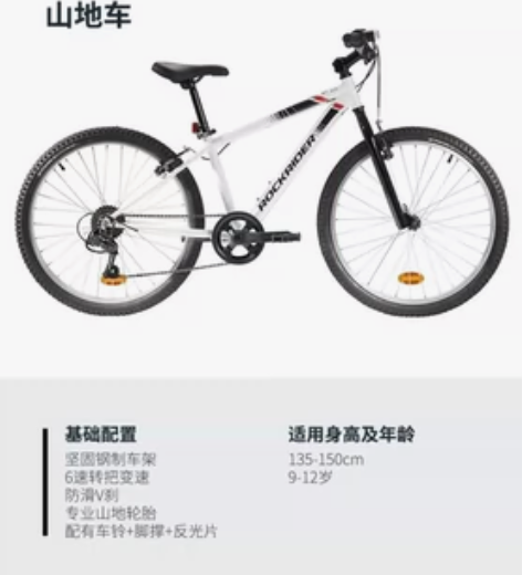 9成新迪卡侬变速山地车闲置，孩子12岁也能...