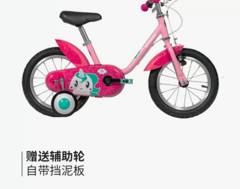 迪卡侬14寸儿童自行车4-6岁宝宝女童公主...