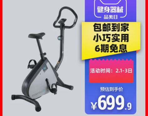 迪卡侬动感单车健身自行车家用室内静音健身房...