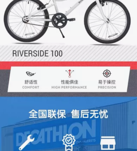 仅限自提 迪卡侬旗舰店儿童自行车脚踏车中大...