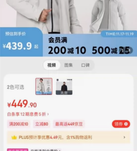 迪卡侬抓绒冲锋衣三合一 男款月白色S 本人...