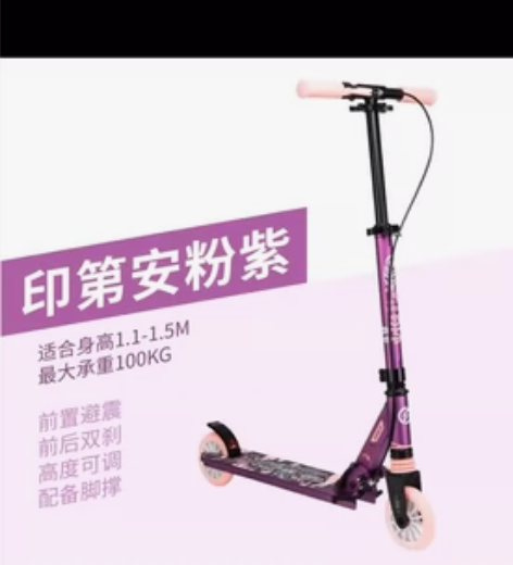 迪卡侬滑板车，家里小孩玩的，玩腻了。原价4...