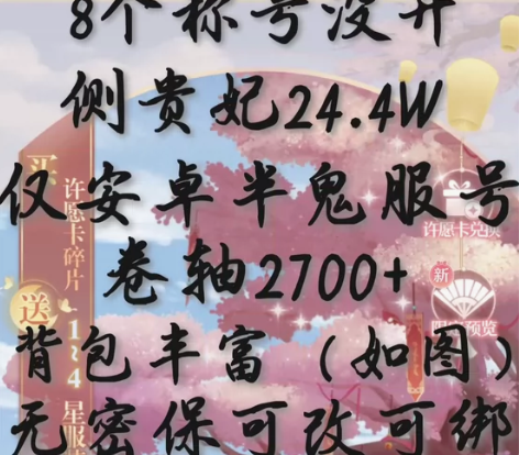 半鬼服位分金币资源号  爱江山更爱美人  ...