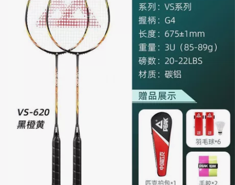 全新包邮匹克羽毛球拍 进攻型男女成人单拍碳...