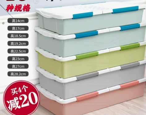 带轮收纳箱 床下特大号扁平床底收纳箱 抽屉式