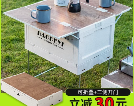 户外露营收纳箱桌子折叠野营野餐汽车整理箱车...