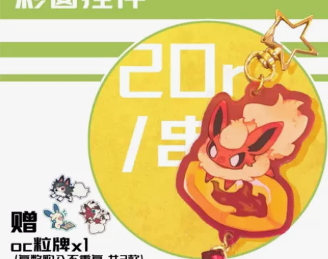 【出】精灵宝可梦 火伊布 火精灵同人 透光...