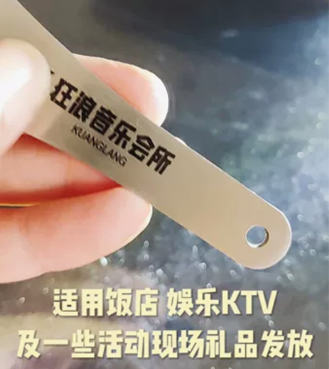 不锈钢啤酒开瓶器免费刻字加厚启瓶器酒店饭店...