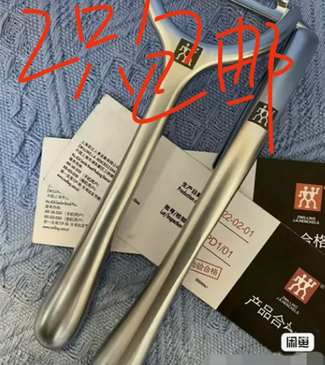 特价处理，一对包邮】全新双立人不锈钢刨皮刀...