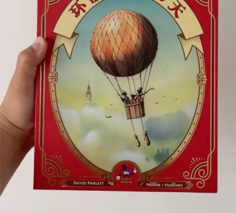 环游世界80天，正版桌游。 特别适合带孩子...