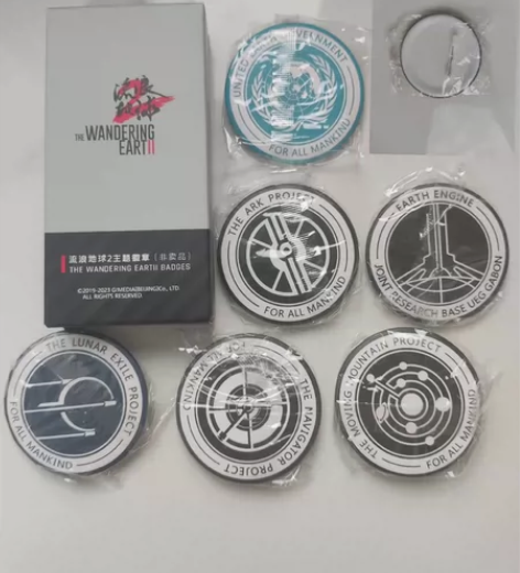 出流浪地球2官方周边 1.徽章6个 共72...