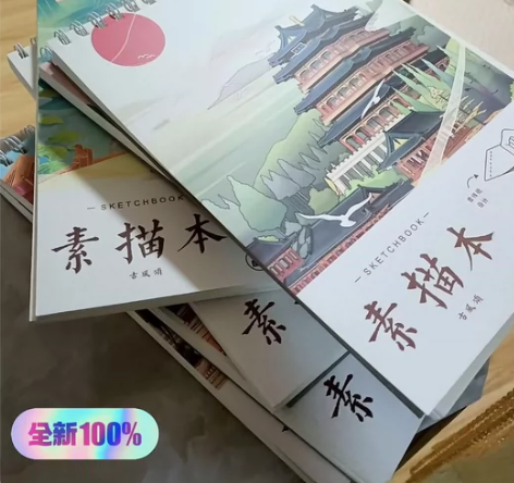 【还剩200本】加厚素描本A4画画本绘画速...