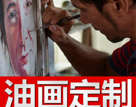【纯手绘油画定制】照片人物人像肖像来图定做...