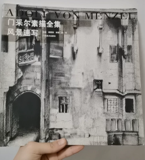 门采尔素描全集 风景速写书门采尔素描全集·...