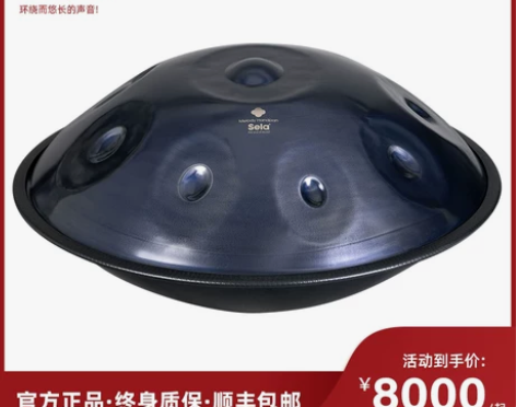 sela德国 手碟鼓高品质创意设计感 空灵...