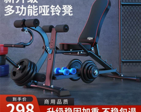 哑铃凳多功能家用仰卧起坐飞鸟卧推可调节商用...