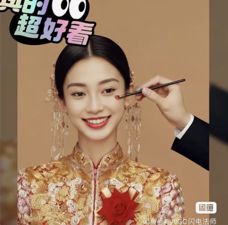 《AI婚纱照自动生成》 ???全新升级服务...