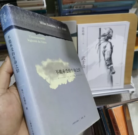 米兰昆德拉《不能承受的生命之轻》,八品 感...