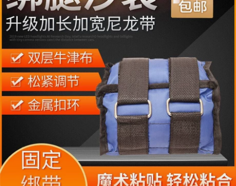 负重沙袋绑手绑脚运动健身瑜伽舞蹈学生考试沙...