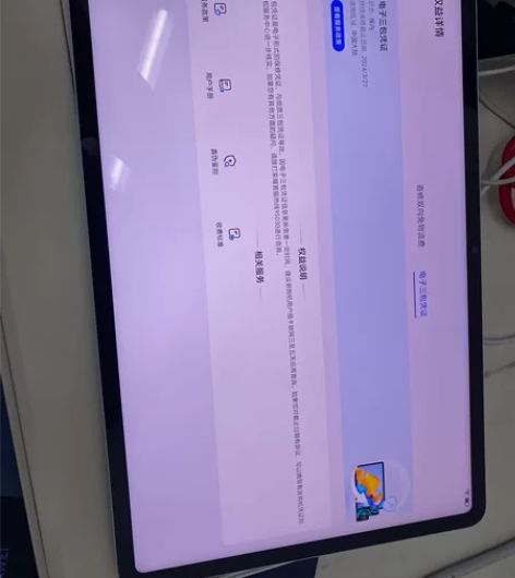 荣耀平板V8Pro 8+256蓝 荣耀平板...