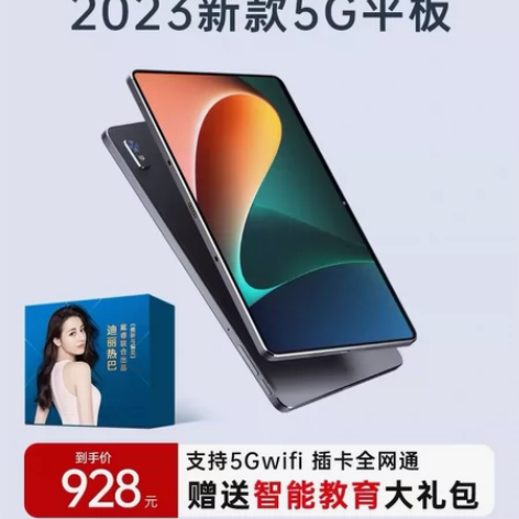 全新原封戴睿安卓平板电脑pad小睿 全新原...