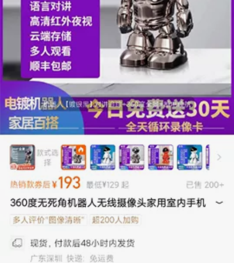 奥嘟比智能监控 淘宝同价 全新未使用 喜欢...