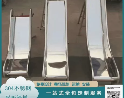 厂家直销大型网红不锈钢平板滑梯钻洞滑道户