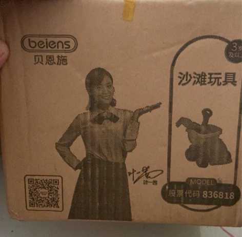 贝恩施沙滩玩具 全新￥201人想要