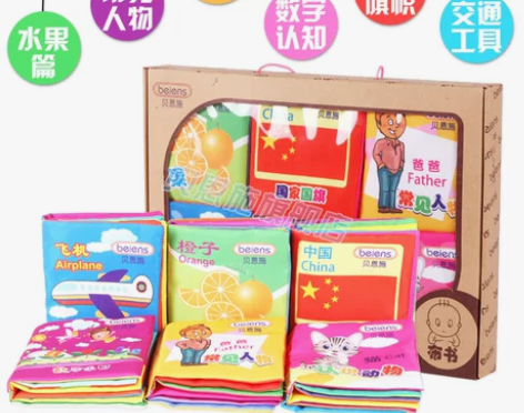 【双11全球狂欢节】贝恩施宝宝布书 儿童早...
