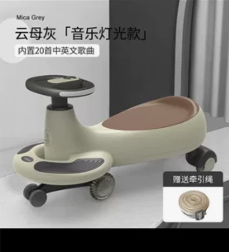 贝易正品，摇摇车，灯光音乐款。很顺滑，大人...