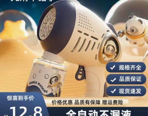 淘嘟嘟吹泡泡机儿童手持泡泡枪儿童无毒202...