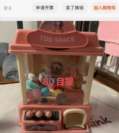 淘嘟嘟抓娃娃机，买来基本没怎么玩，功能完好...