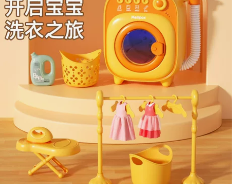 麦乐宝儿童迷你洗衣机仿真玩具套装大号女孩过...