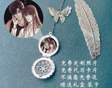 不健全关系书签滕瑞雨钱错苗秀思原耽动漫周边...