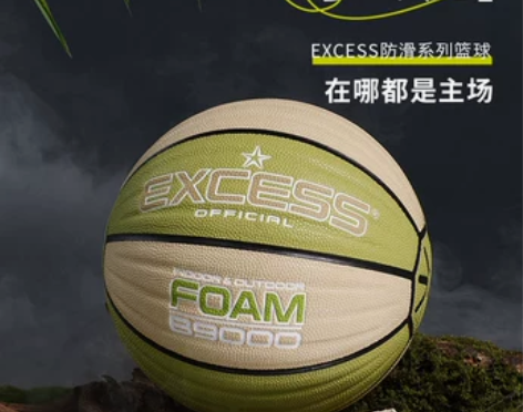 爱可赛篮球7号B9000吸汗防滑室外专用成...