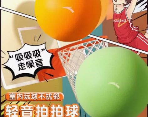 安踏静音球/无噪音不扰民 3号（儿童篮球）...