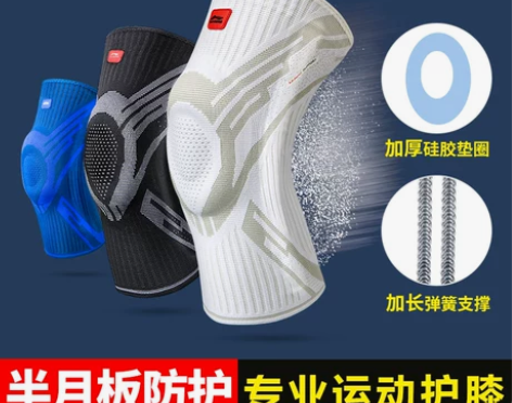 李宁运动护膝男篮球跑步专业护具套专用膝盖半...